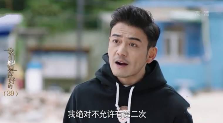 我们都要好好的第39集分集剧情介绍