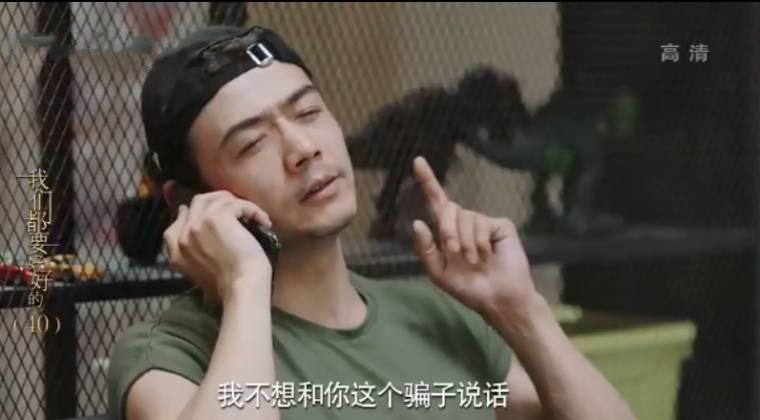我们都要好好的第40集分集剧情介绍