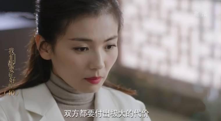 我们都要好好的第40集分集剧情介绍