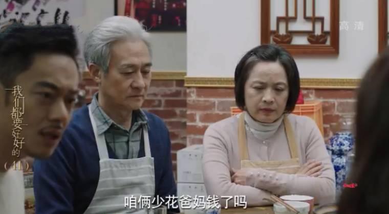 我们都要好好的第41集分集剧情介绍