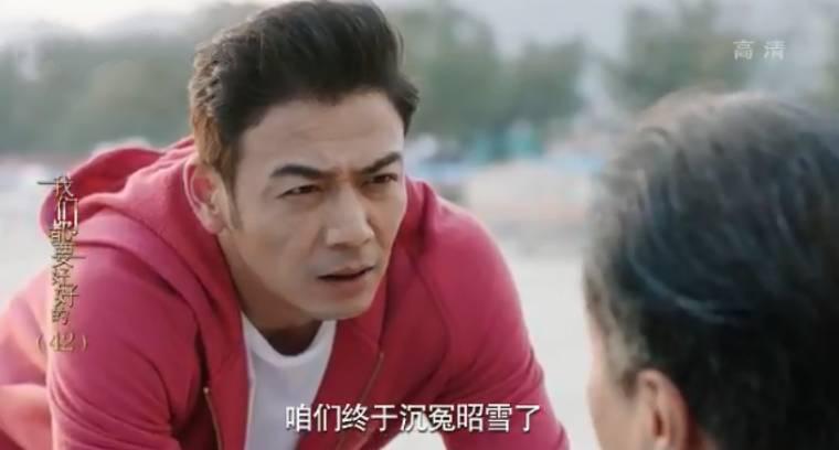 我们都要好好的第42集分集剧情介绍