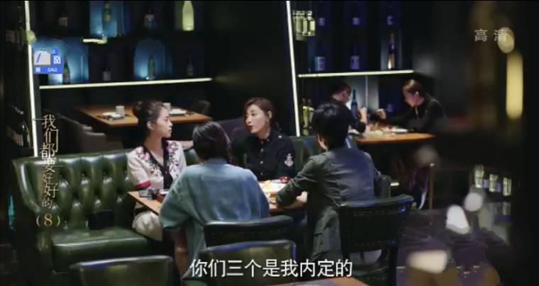 我们都要好好的第8集分集剧情介绍
