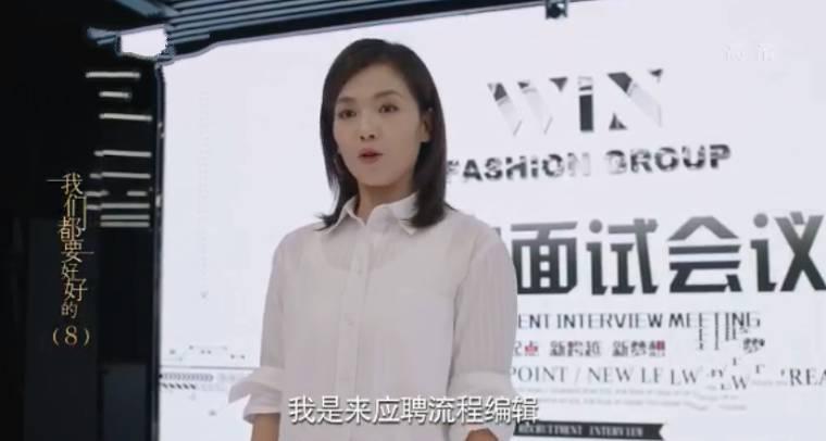 我们都要好好的第8集分集剧情介绍