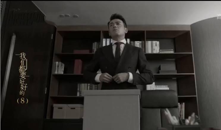 我们都要好好的第8集分集剧情介绍