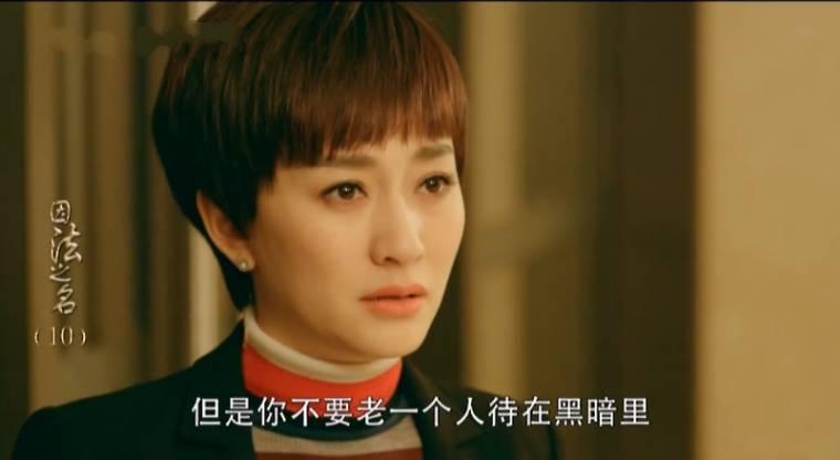 因法之名第10集分集剧情介绍