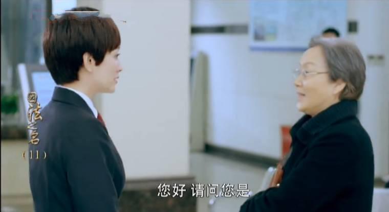 因法之名第11集分集剧情介绍