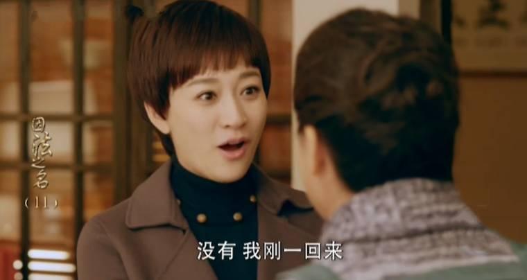 因法之名第11集分集剧情介绍