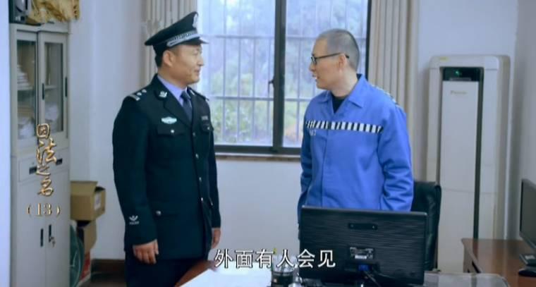 因法之名第13集分集剧情介绍