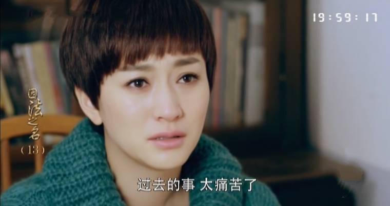 因法之名第13集分集剧情介绍
