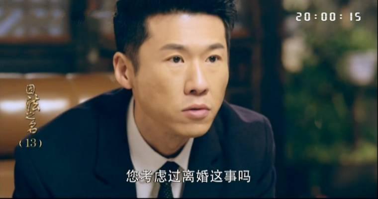 因法之名第13集分集剧情介绍