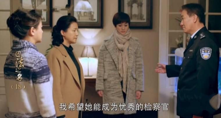 因法之名第18集分集剧情介绍