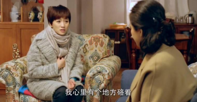 因法之名第18集分集剧情介绍