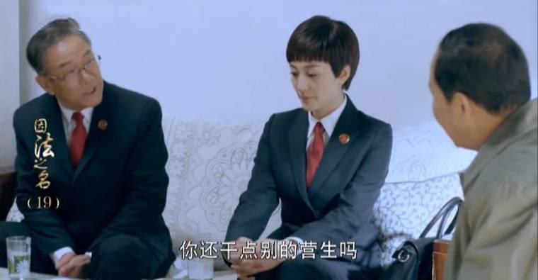因法之名第19集分集剧情介绍
