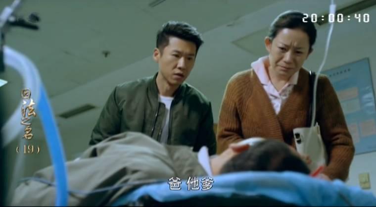 因法之名第19集分集剧情介绍