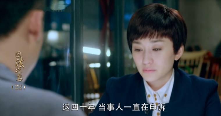因法之名第22集分集剧情介绍