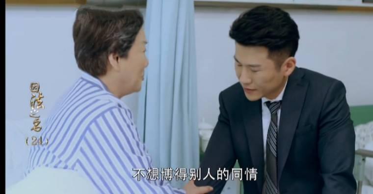 因法之名第24集分集剧情介绍