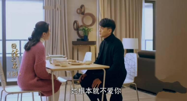 因法之名第24集分集剧情介绍