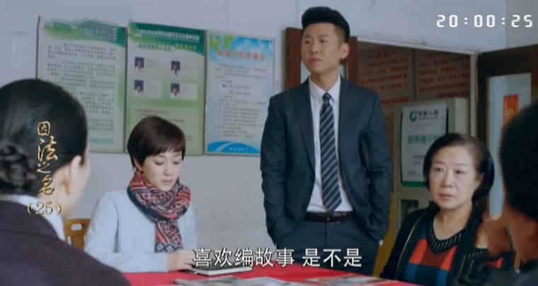 因法之名第25集分集剧情介绍