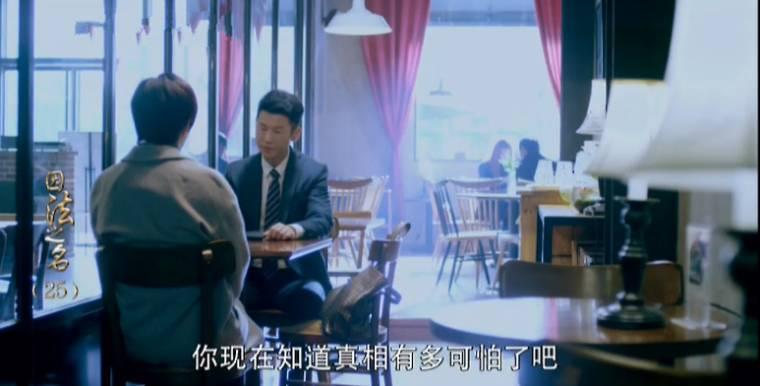 因法之名第25集分集剧情介绍
