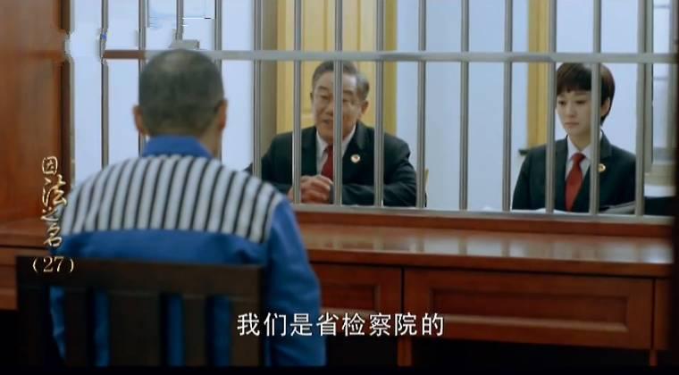 因法之名第27集分集剧情介绍