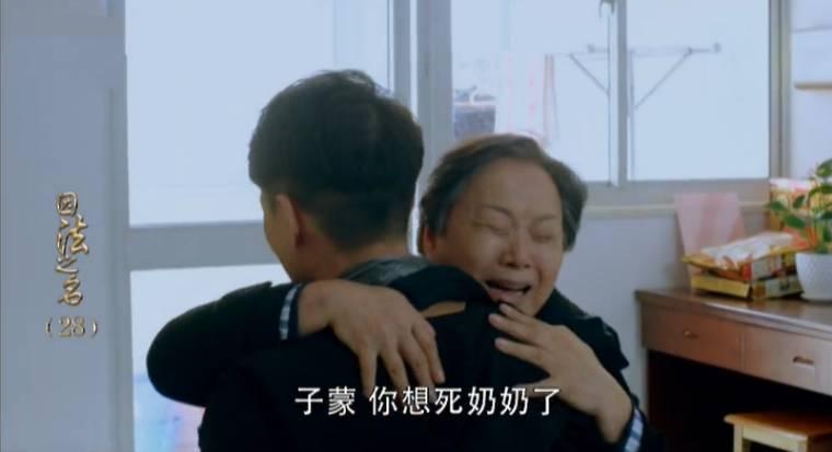 因法之名第28集分集剧情介绍