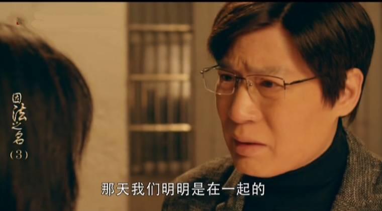 因法之名第3集分集剧情介绍