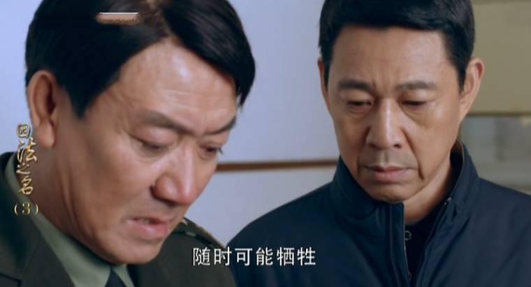因法之名第3集分集剧情介绍
