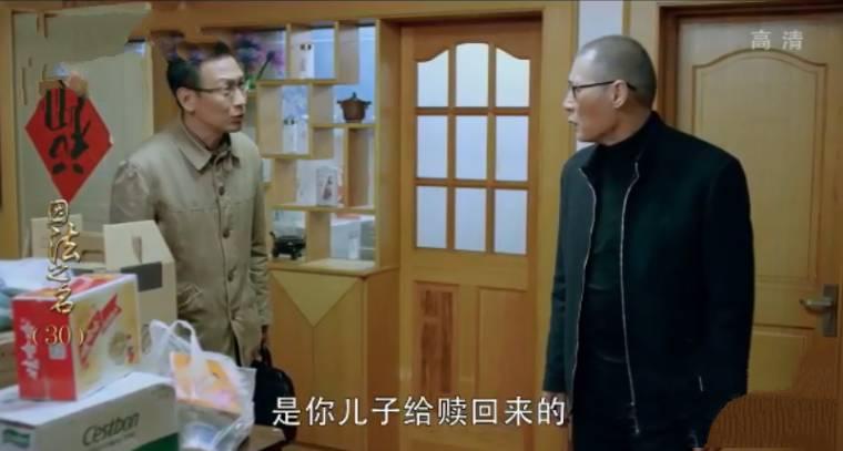 因法之名第30集分集剧情介绍