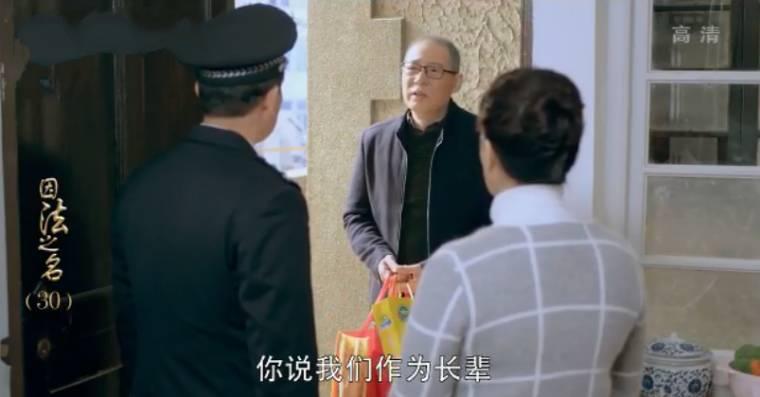 因法之名第30集分集剧情介绍