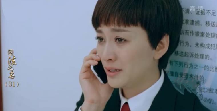 因法之名第31集分集剧情介绍