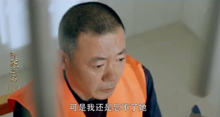 因法之名第32集分集剧情介绍