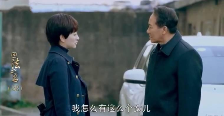 因法之名第32集分集剧情介绍