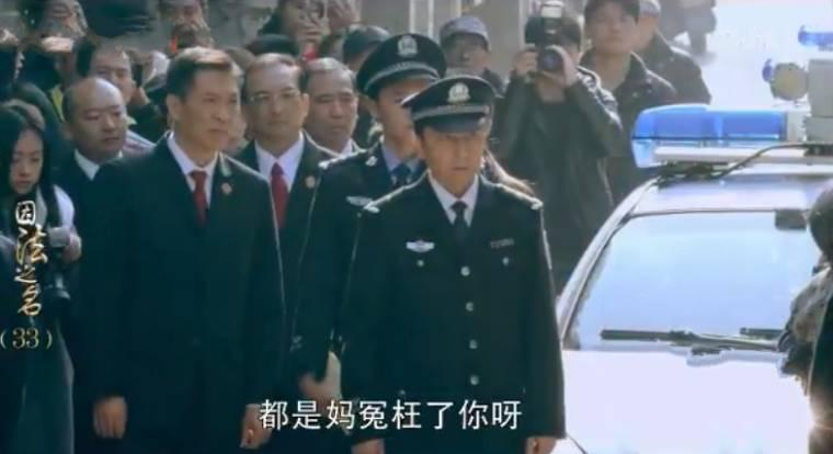 因法之名第33集分集剧情介绍