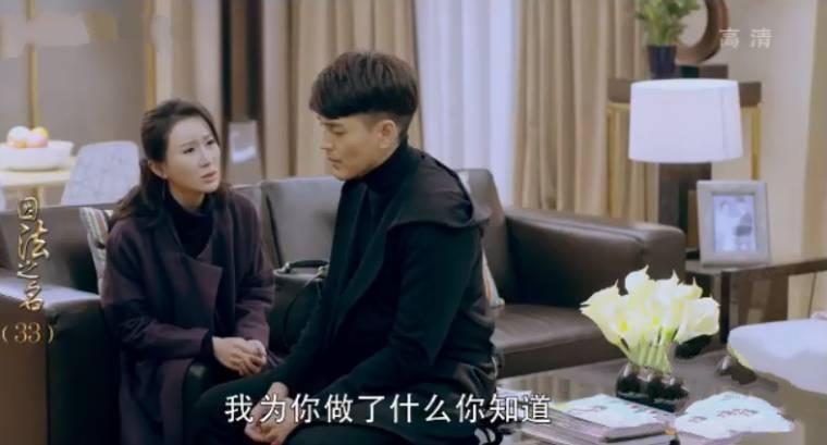 因法之名第33集分集剧情介绍