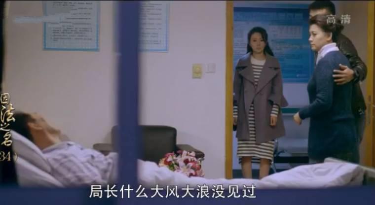 因法之名第34集分集剧情介绍