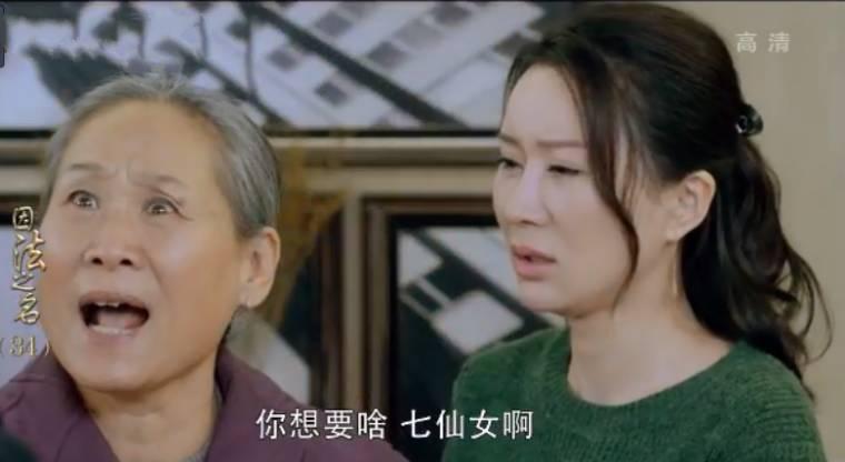 因法之名第34集分集剧情介绍