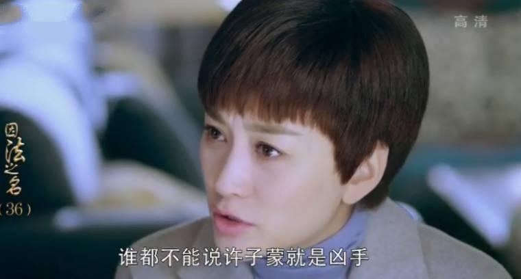 因法之名第36集分集剧情介绍