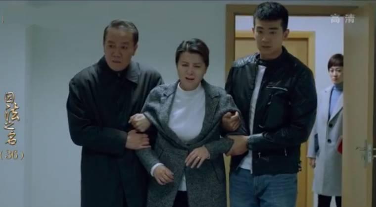 因法之名第36集分集剧情介绍