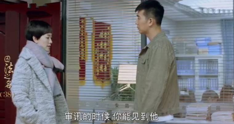 因法之名第38集分集剧情介绍