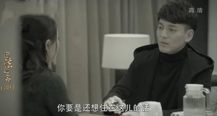 因法之名第39集分集剧情介绍
