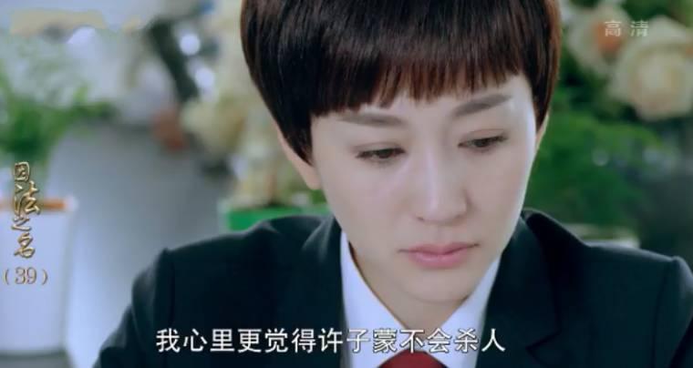 因法之名第39集分集剧情介绍
