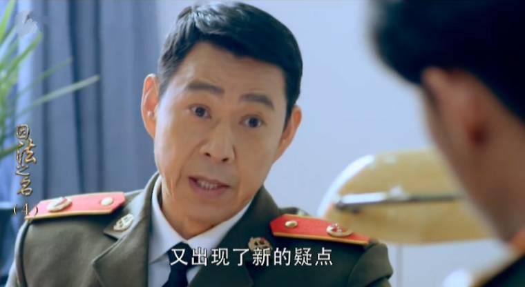 因法之名第4集分集剧情介绍