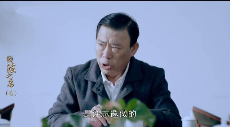 因法之名第4集分集剧情介绍