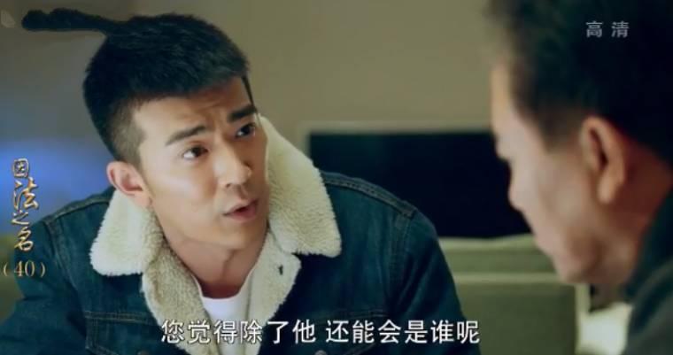 因法之名第40集分集剧情介绍
