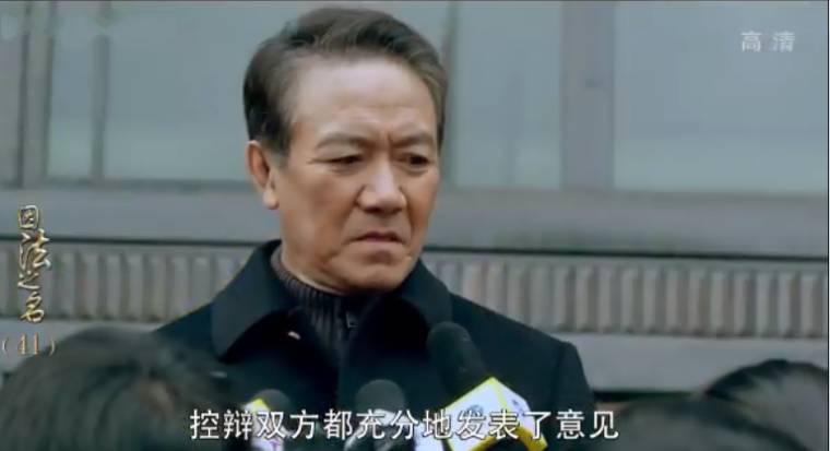 因法之名第41集分集剧情介绍