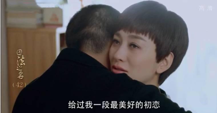 因法之名第42集分集剧情介绍