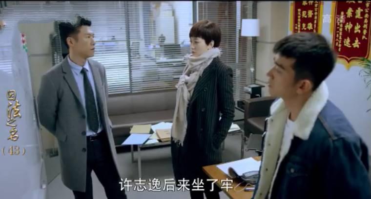 因法之名第43集分集剧情介绍