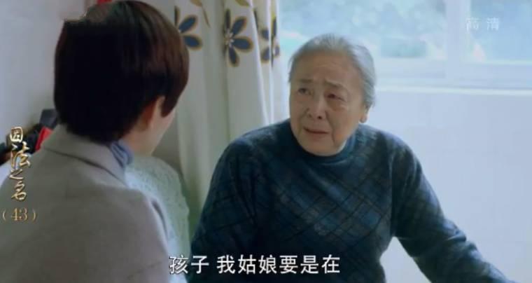 因法之名第43集分集剧情介绍