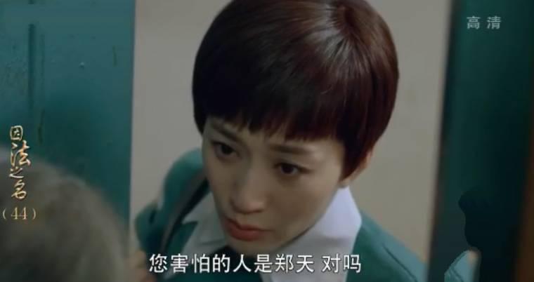 因法之名第44集分集剧情介绍