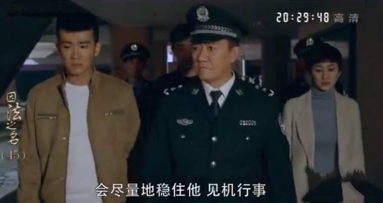 因法之名第45集分集剧情介绍(大结局)